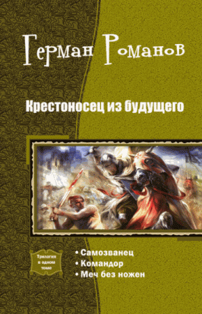 Постер к Александр Головчук. Цикл книг - Почему и нет?