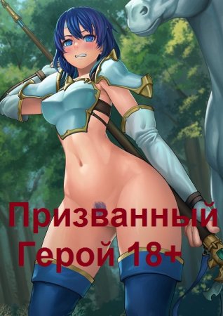 Постер к Вадим Фарг. Призванный Герой 18+