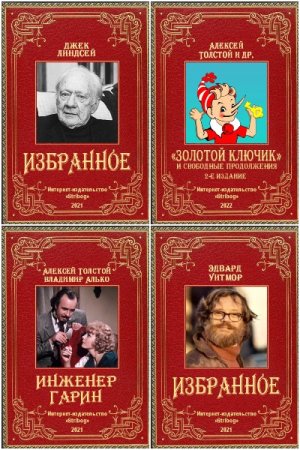 Постер к Сборники книг-компиляций от Stribog