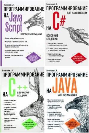 Постер к Серия - Российский компьютерный бестселлер